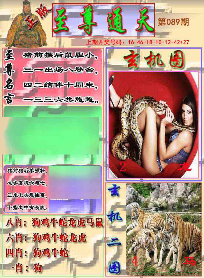 089期至通报[图]