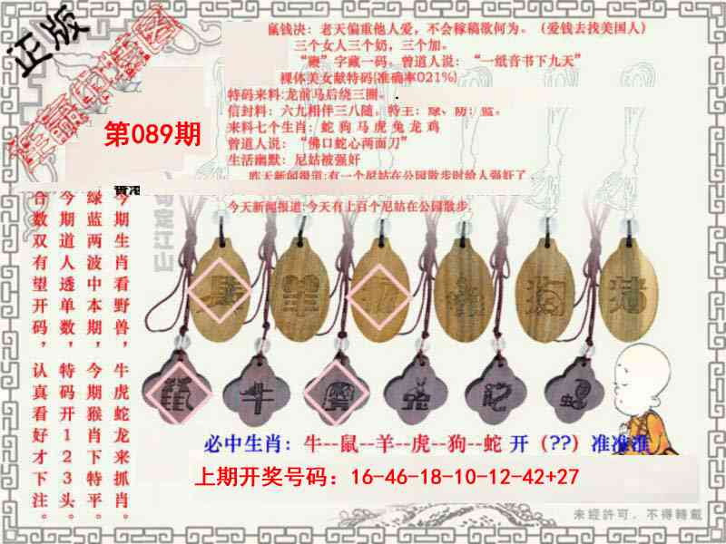 089期图库★连赢中特图[图]