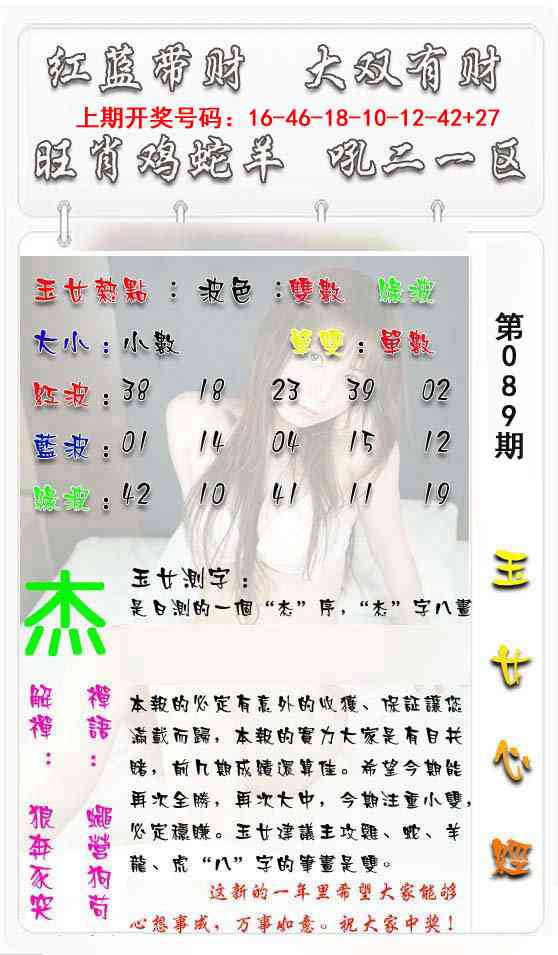 089期玉女心经[图]