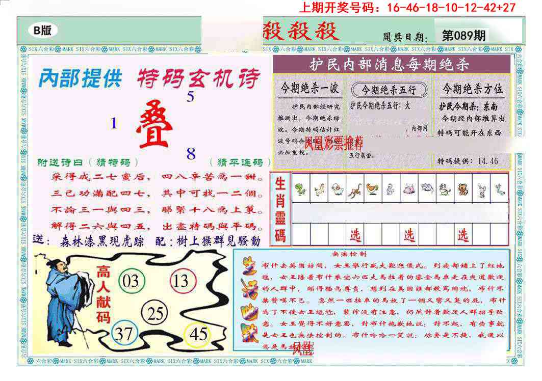 089期九龍杀杀杀B(推荐)[图]