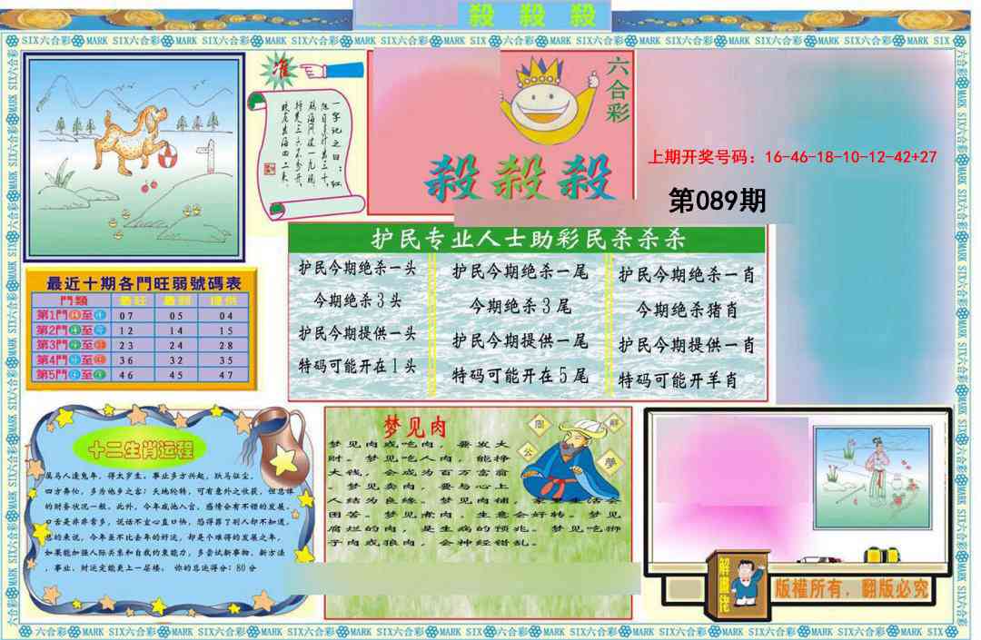 089期九龍杀杀杀A(推荐)[图]