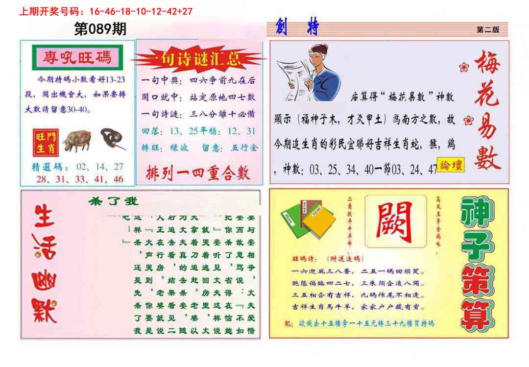 089期九龍创特B(推荐)[图]