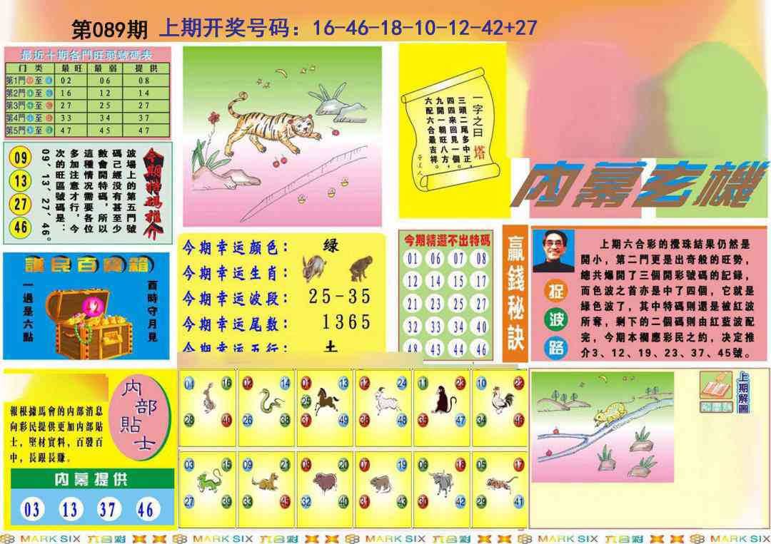 089期九龍内幕A(推荐)[图]