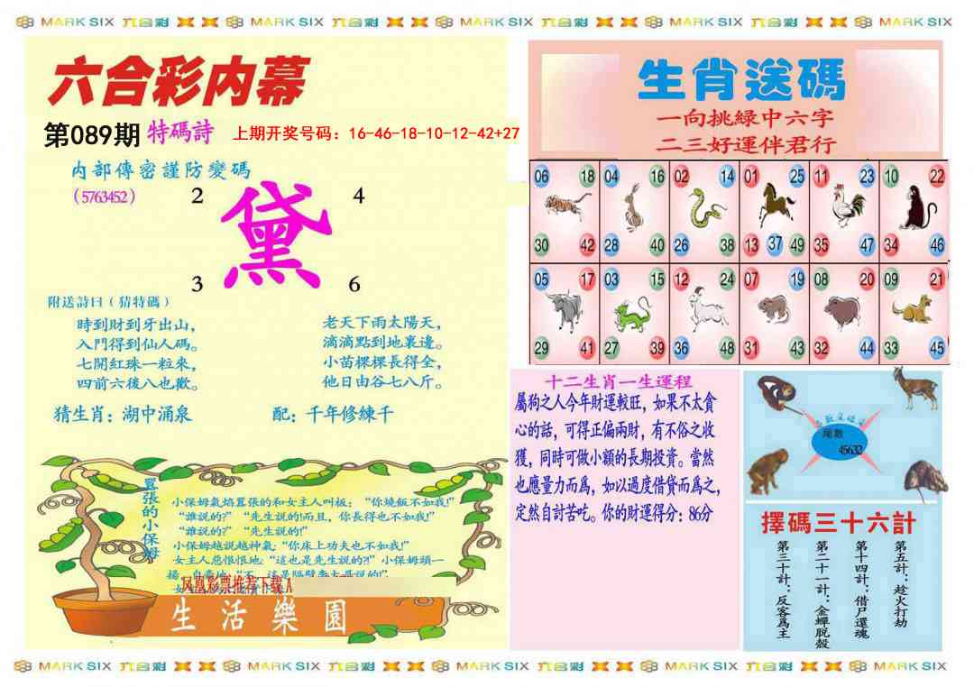 089期九龍内幕B(推荐)[图]