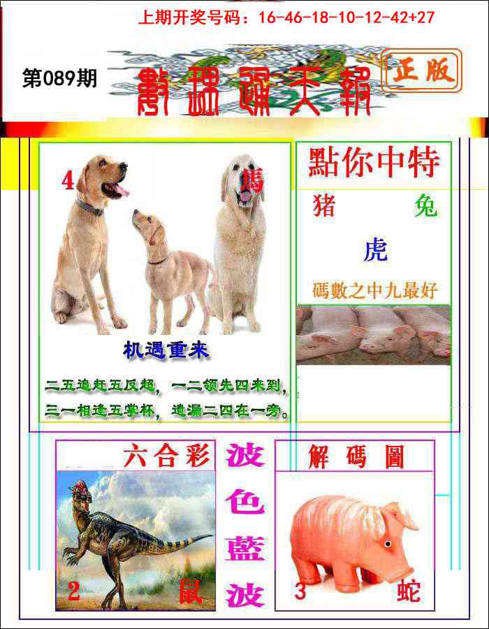 089期数理通天[图]