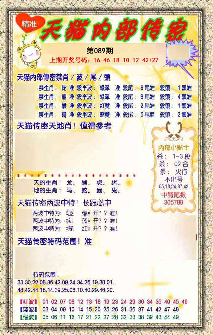 089期内部传密[图]